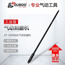 JUBOO giant cypress extended wind mill pneumatic engraving machine grinding inner hole grinding polishing polishing grinder AT-1600