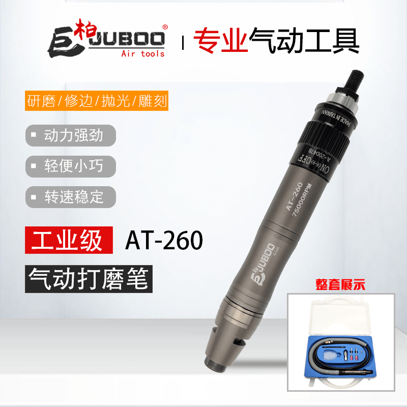 Giant Cypress JUBOOAT-260 Pneumatic Wind Mill Pen Beating Mill Gas Grinding Pen Jade Engraving Polished Grinding Machine