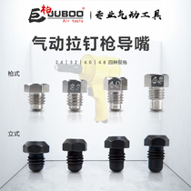 Supply all kinds of pneumatic tool accessories Pneumatic pull nail gun guide nozzle Pull rivet gun head gun nozzle Pistol pull nail gun