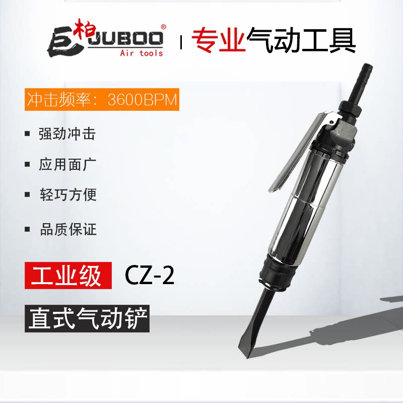 Giant Platinum Pneumatic CZ-2 Straight Gas Shovel Chisel Rock Machine Gas Chisel Welding Slag Pneumatic Shovel Air Hammer Gas Hammer Rust Removal