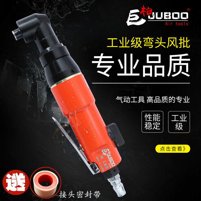 Giant Berber pneumatics 5HL 10HL industrial class elbow pneumatic screwdriver RIGHT PNEUMATIC SCREWDRIVER Screwdriver Screwdriver Screwdriver