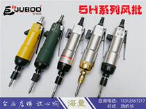 Jubo JUBOO industrial grade 5h pneumatic elbow wind batch high power pneumatic screwdriver large torque pneumatic screw batch