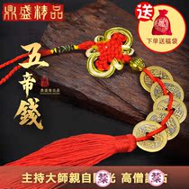 Pure copper five six and eighty emperor money to ward off evil spirits Antique coins to drive a car pendant Home town house lucky Feng shui to evil spirits