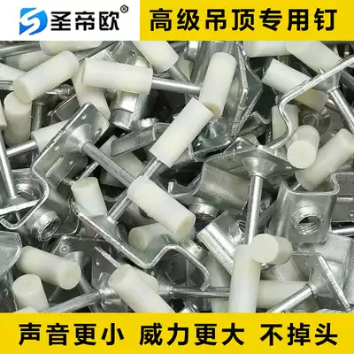 Saint-Tio suspended ceiling artifact shooting nail silencer King King integrated nail automatic nailing pneumatic gun hanging ceiling nail