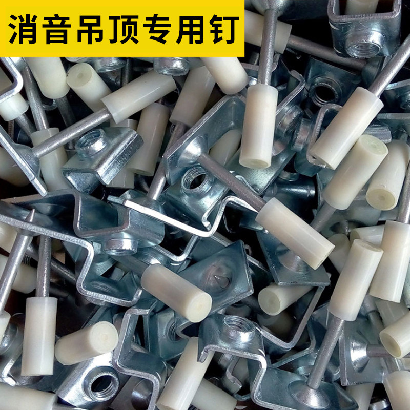 Sheng Diou suspended ceiling artifact nail shooting silencer king steel nail gun Automatic suspended ceiling one-piece nail gun Nail special nail