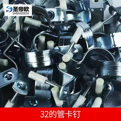 Sheng Diou suspended ceiling artifact nail shooting silencer king Floor heating drainage card pipe card nail one-piece water pipe fixed metal full set