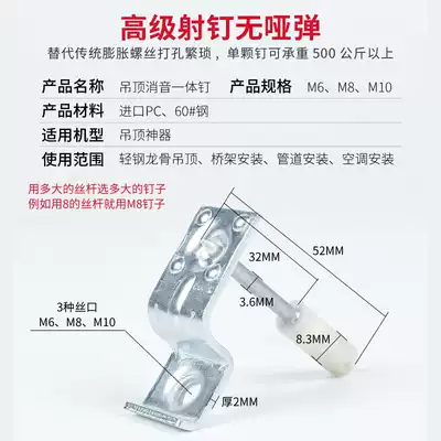 Live exclusive Saint Tio hanging ceiling artifact shooting nail silencer King King Man 2000 send S7000S artifact head