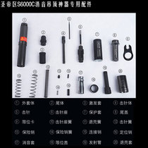 Shengdio ceiling artifact accessories Universal full set of silencer king strike needle spring pin silencer ceiling tool accessories