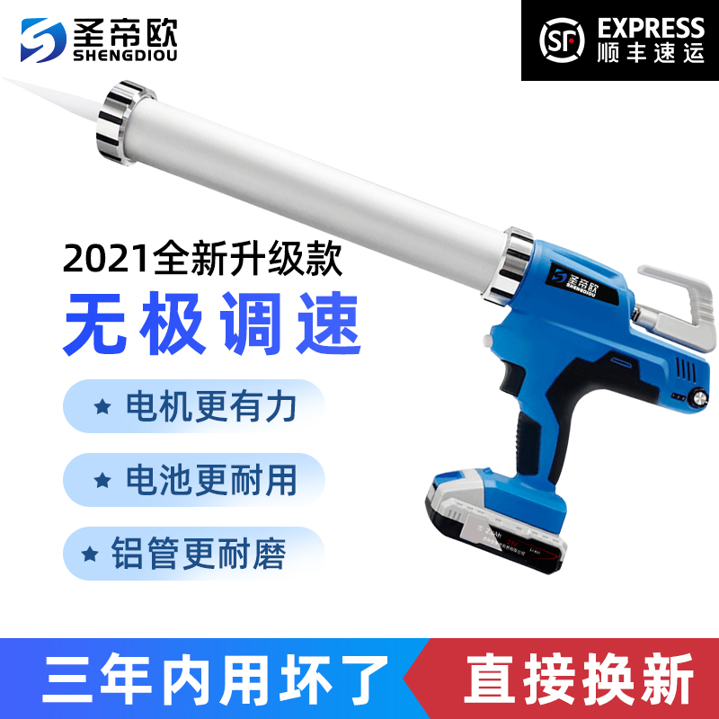 Fully automatic soft silicone door and window structure sealing gluing machine rechargeable glass rubber gun for the automatic soft silicone door and window structure of the St. Emmy electric glue gun