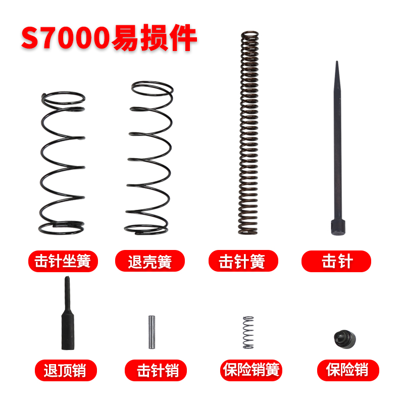 Saint-Theo Ceiling Artifact Accessories Firing Pin Spring Ceiling Artifact Nail Silencer King Wearing Parts Are Fully Versatile