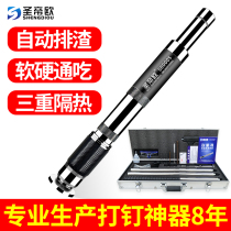 Shengdio ceiling artifact nail shooting automatic silencer King steel nail gun device gas nail nail artifact falling off the top