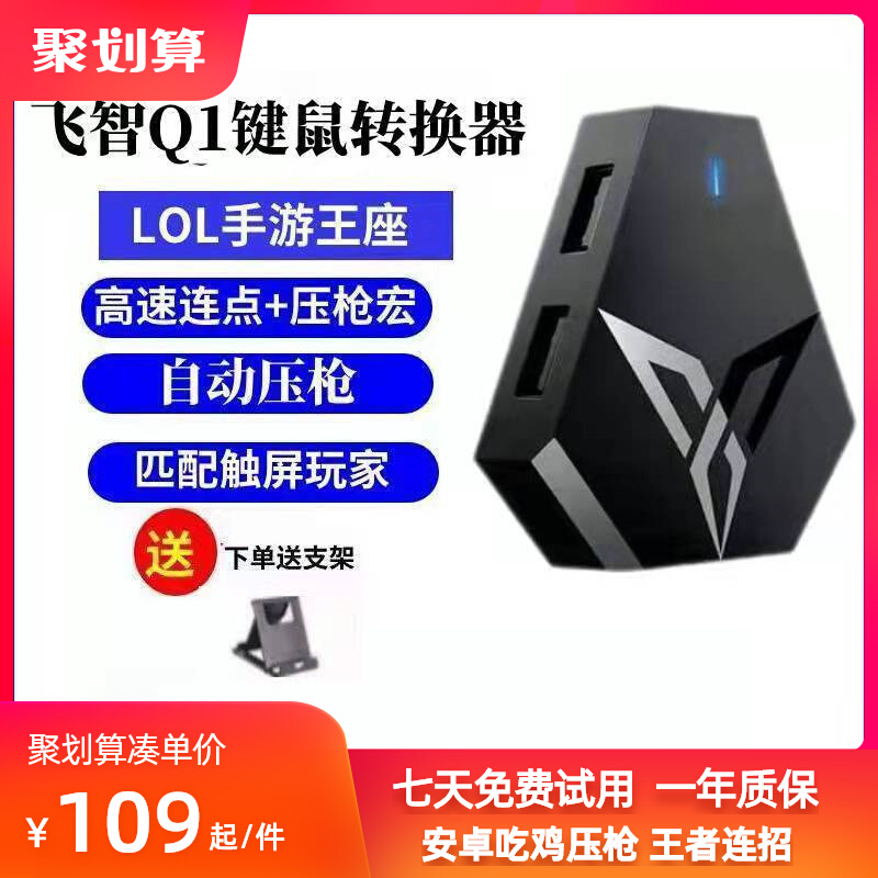 Feizhi Q1 Ace War Peace Elite Automatic pressure gun to eat chicken throne CF Apple Android peripherals after tomorrow