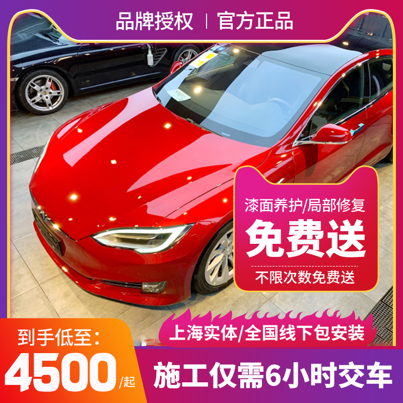 Bodyguard car paint protective film TPU invisible car coat film The whole car transparent scratch-resistant film Imported rhino skin scratch-proof