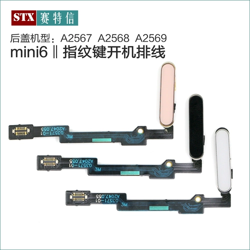 Mini6 Pusn Pusness Powder Ipad Mini6 Line Line A2567 A2568 A2569 Клавиша экрана блокировки питания