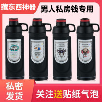 Students hide mobile phone theorizer Tibetan mobile phone water glass dormitories hide things anti-assault check Tibetan private room money with dark lattice cup