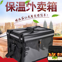 Incubator Commercial Pendulum stall Hot takeaway Boxes Delivery Boxes Beauty Group Takeaway Meal Boxes 62 Litres 48 48 30 Litres Waterproof Thickened