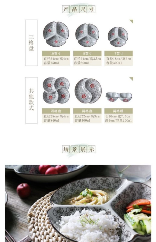 Bộ đồ ăn Nhật tách gốm sáng tạo ba món cơm lưới bát cơm trẻ em tấm ăn nhẹ đĩa ăn sáng món ăn gia đình đĩa giấy