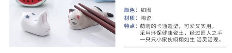 Bộ đồ ăn phong cách Nhật Bản bằng gốm dễ thương giữ đũa trong gia đình hoạt hình sáng tạo rau đũa đũa đũa đũa đứng - Đồ ăn tối