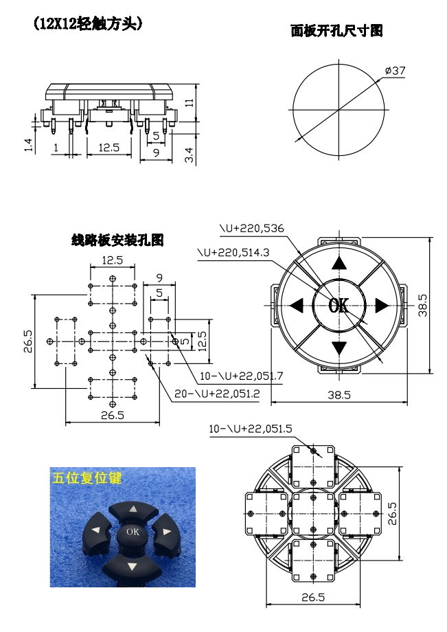 五向开关A14五件套，B3F-4055键帽，12*12方头开关，4脚轻触按键铜，DIY玩家的福音！