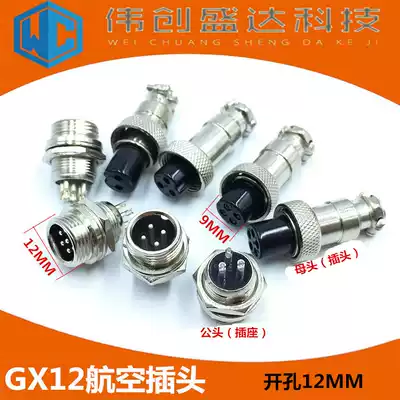 GX12-2 core 3 core 4 core 5 core 6 core aviation plug connector connector aviation socket RS765 drilling 12MM