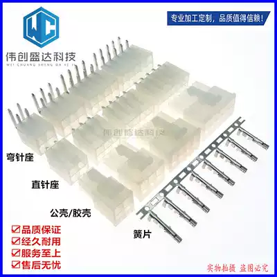 5557 5569 connector connector connector connector 4 2mm pitch pin set 2P4P6P8P10P12P-24P