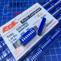 Original imported Taiwan ECE 8p dial switch 8-digit straight-in flat dial 8-position foot distance 2 54mm