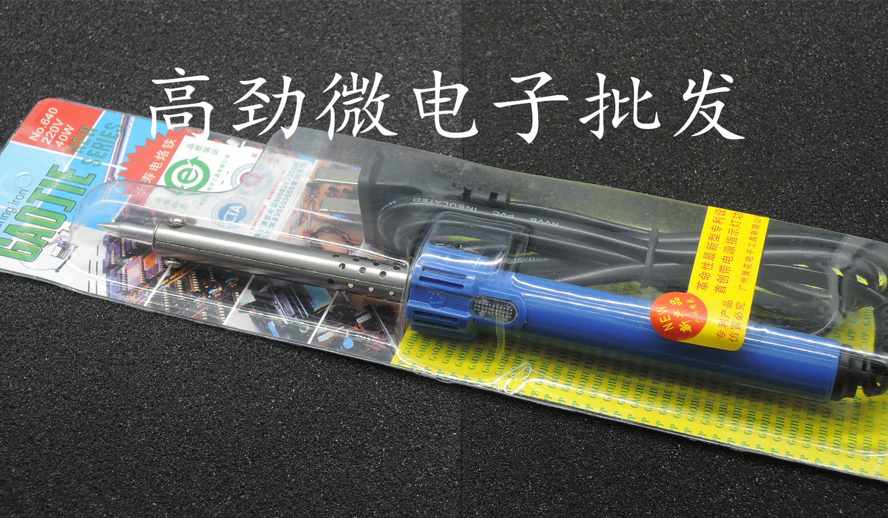 Electric soldering iron 40w 40W with LED GJ640 longevity Outer heat soldering iron soldering iron