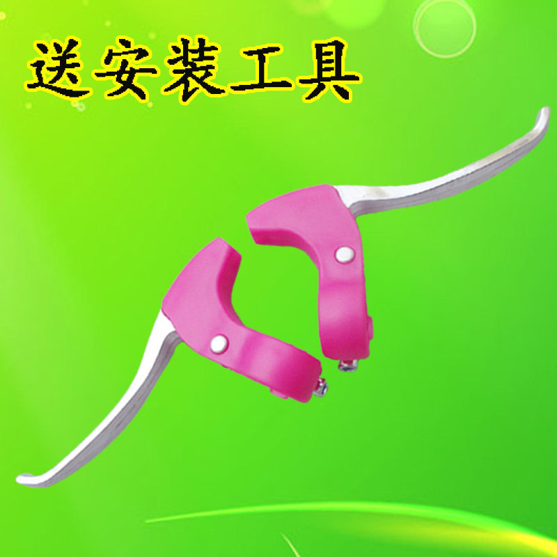 Children's bicycle accessories Brake handle Brake handle Bicycle mountain handle Universal stroller brake