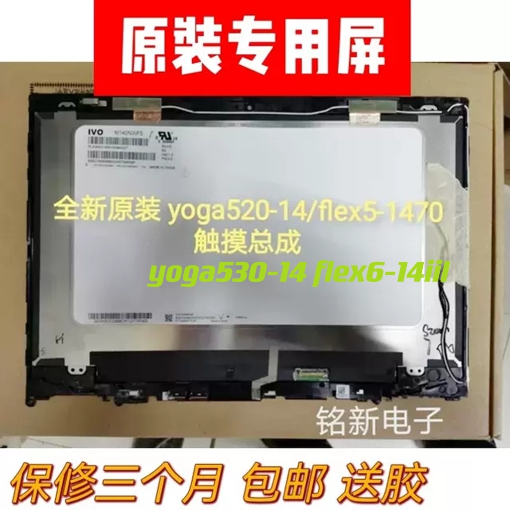 Suitable for Lenovo yoga520-14 530-14 Flex5-14 Flex6-14 touch screen assembly