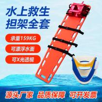 Swimming pool lifesaving stretcher lifesaving board multifunctional floating fire first aid head immobilizer neck brace rescue floating board