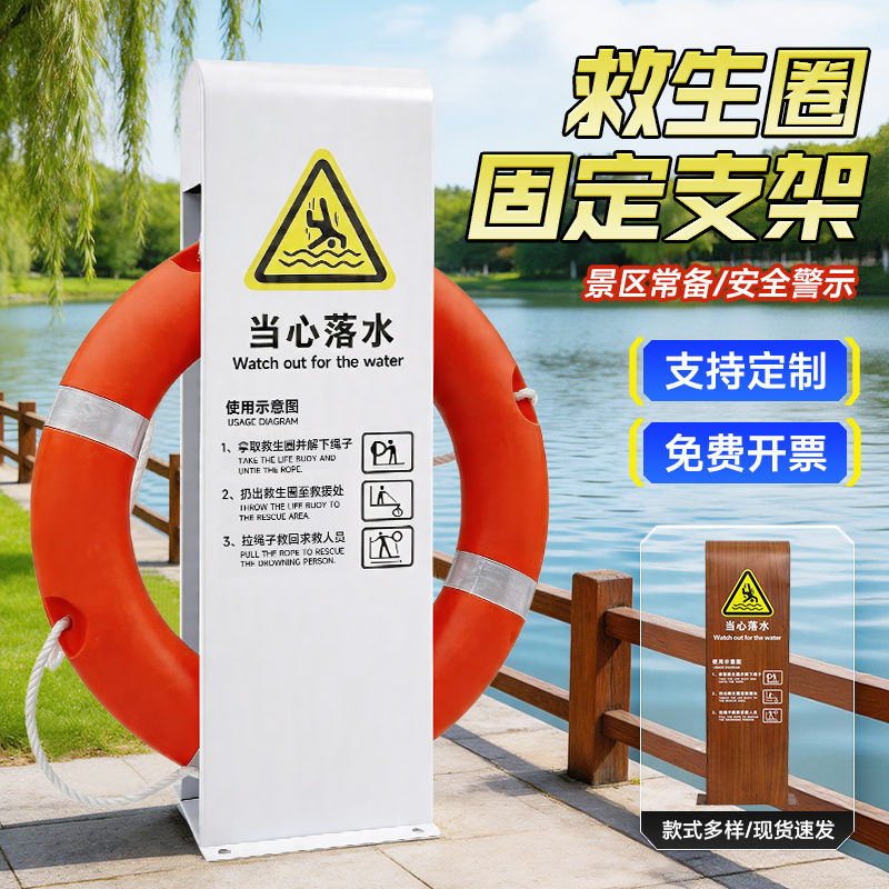 Lifebuoy Fixed Storage Bracket. Swimming Is Prohibited Near Rivers, Reservoirs, and Ponds. Danger of Deep Water. Stainless Steel Warning Sign
