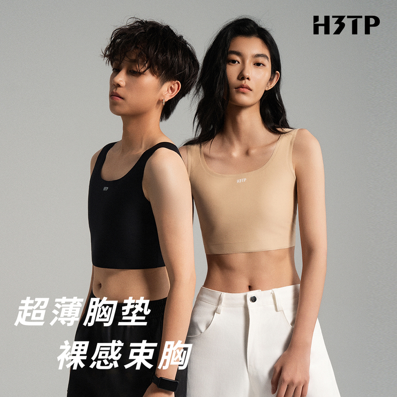 H3Tp Seamless Corset Bra for Large Busts, Minimizing Effect, Cos Ultra-Flat Invisible Vest for Women, Mesh Breathable