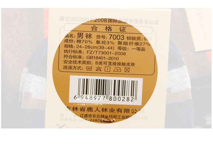 Hươu người đích thực mùa xuân và mùa thu vớ cotton nam ở eo bốn mùa vớ giải trí kháng khuẩn thể thao vớ ẩm học sinh kinh doanh vớ nike chính hãng