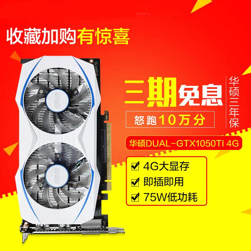 Usd 366 17 Spot Asus Dual Gtx1050ti 4g Snow Leopard Game Graphics Gtx1050ti 4gs 1060 Wholesale From China Online Shopping Buy Asian Products Online From The Best Shoping Agent Chinahao Com