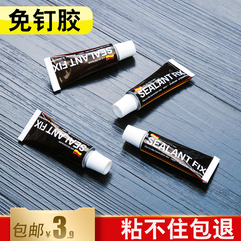 Liquid-free nail Strong liquid nail Quick-drying glass glue Mirror tile adhesive White hole-free bathroom shelf