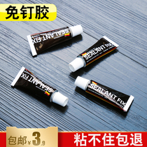  Nail-free glue Strong liquid nail quick-drying glass glue Mirror tile adhesive White punch-free bathroom shelf