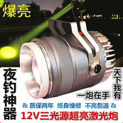 Laser gun fishing light 12V night fishing light Super bright strong light long-range three-light source yellow and white light black pit hernia LED