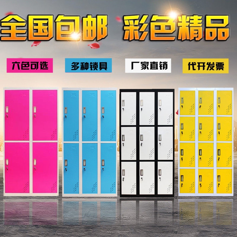 Color locker six doors and nine doors locker employee cabinet sauna dismantling cabinet kindergarten gym cabinet