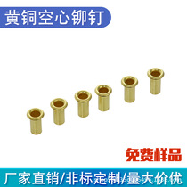(Factory direct sales) Promotional brass tube hollow rivets outer diameter 1 2-25 thickness 0 12-1 tubular cap nails
