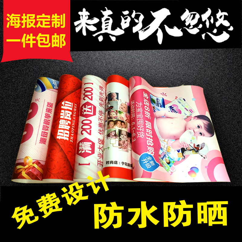 Spray will advertise cloth knife scraper design custom do poster picture print car sticker large picture photo publicity sticker wall