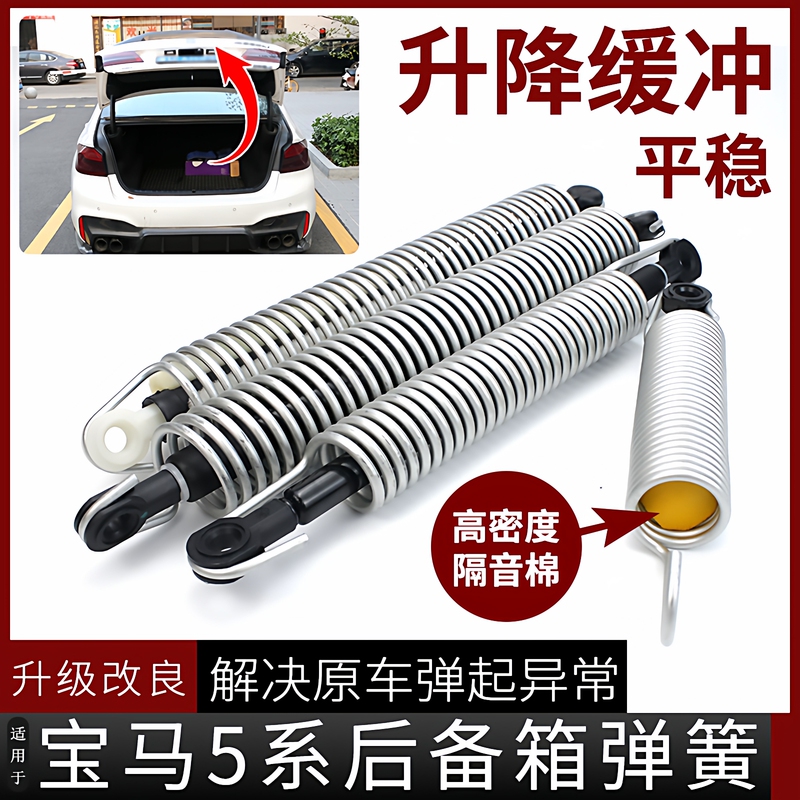 Suitable for Bmw 5 Series 520523525528 Trunk Spring Rear Tailgate Hydraulic Strut E60 F18 Old Model