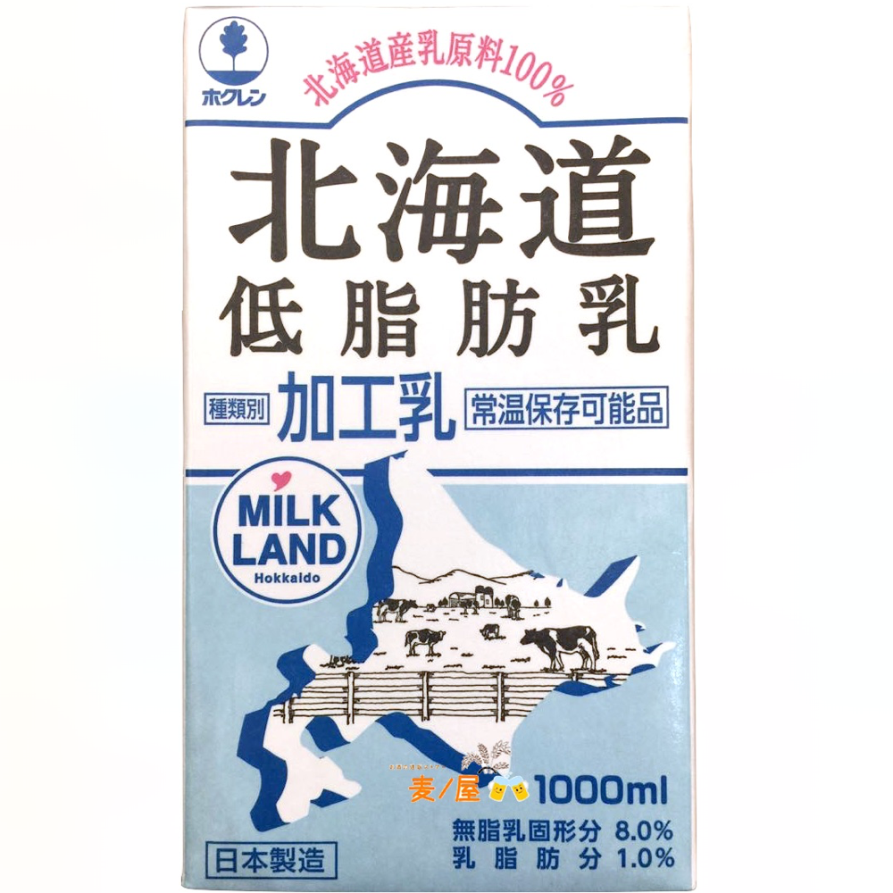 代購日本進口2月15現貨低脂牛奶1l 北海道3 6脫脂牛乳1000ml 代購日本進口2月15現貨低脂牛奶1l 北海道3 6脫脂牛乳1000ml