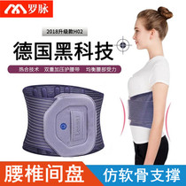 Luomai medical household belt lumbar disc strain protruding men and women thin breathable lumbar traction lumbar support