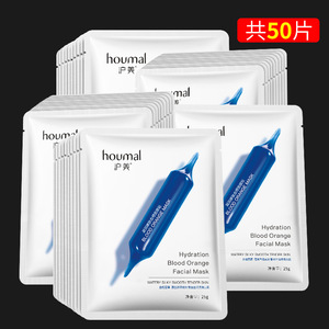 【沪美】小蓝针血橙面膜50片