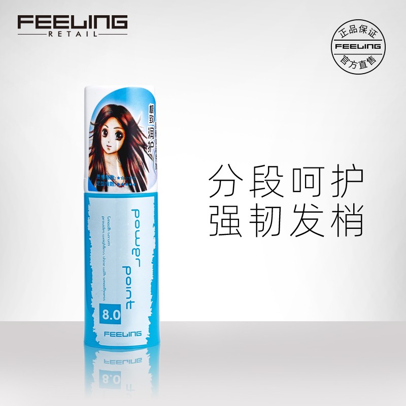 Feiling Hair Care Essential Oil Women's Curly Hair Dyeing and Hot Anti-Misty Hair Tail Essence 30ml Soft Repair Dry Hair Tail Oil