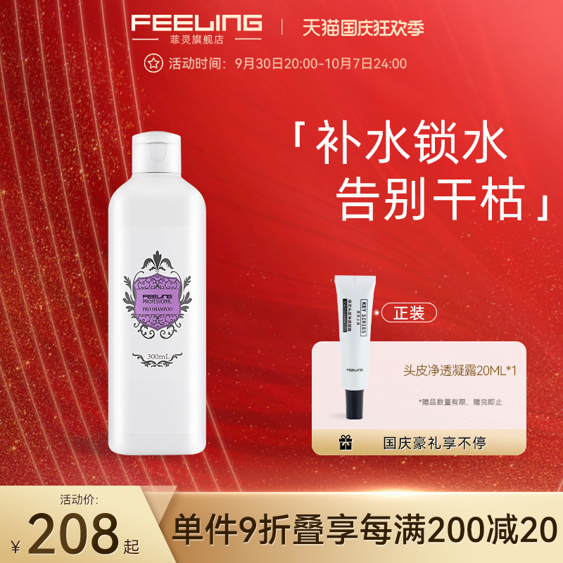 Feiling hair road seaweed moisturizing shampoo strong hair maintenance shampoo repair damaged hair