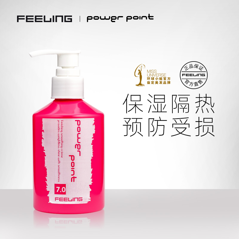 Feeling Hair Styling Cream 200ml Volumizing gloss Moisturizing Moisturizing Refreshing smooth non-sticky