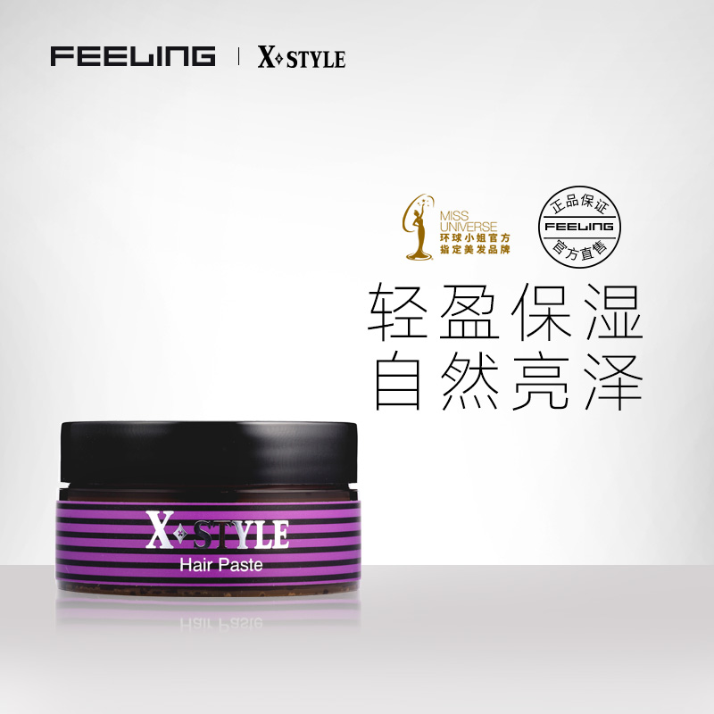 Feeling Shine shaping hair wax 50ml matte natural fluffy hair cream fragrance hair break finishing