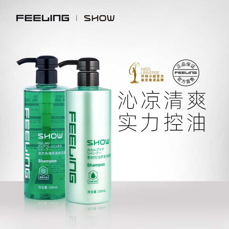 Feiling Tea Tree oil control anti-dandruff Shampoo Deep refreshing oil control Shampoo Set 500*2