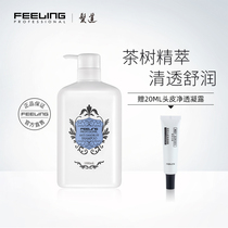 Fei Ling hair tea tree dispelling shampoo deep oil control cleaning shampoo moisturizing balance moisturizing soothing scalp